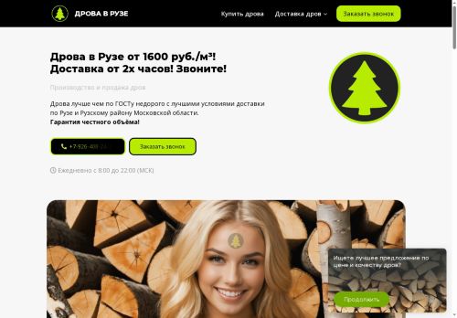 xn-----6kchcimp1dtg0b.xn--p1ai capture - 2025-07-15 01:49:26