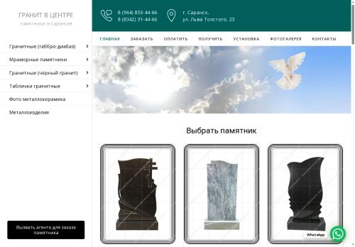 xn--80aaagroapenlgqwneg7u.xn--p1ai capture - 2025-07-15 01:51:41