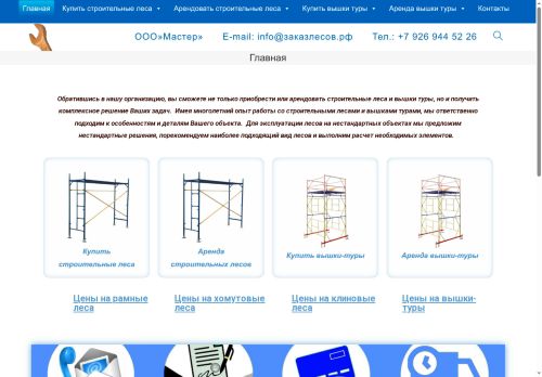 xn--80aaglhctk2a3a.xn--p1ai capture - 2025-07-15 01:53:19
