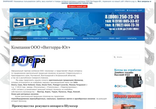 xn--61-6kcu7a0arsx.xn--p1ai capture - 2025-07-15 01:53:19