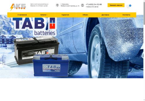 xn--80ac0abtrh.xn--p1ai capture - 2025-07-15 01:53:19