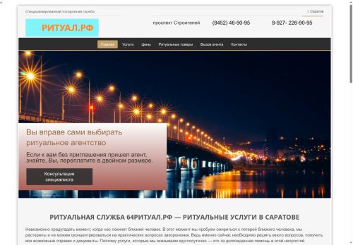 xn--64-8kc5aq1api.xn--p1ai capture - 2025-07-15 01:54:13