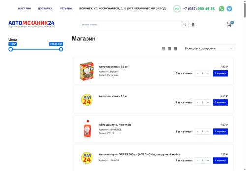 xn--24-6kcajswqomh1c3b.xn--p1ai capture - 2025-07-15 01:54:13