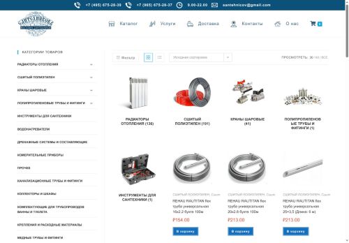 xn--80aeimkpbkum8a6d.xn--p1ai capture - 2025-07-15 01:56:01