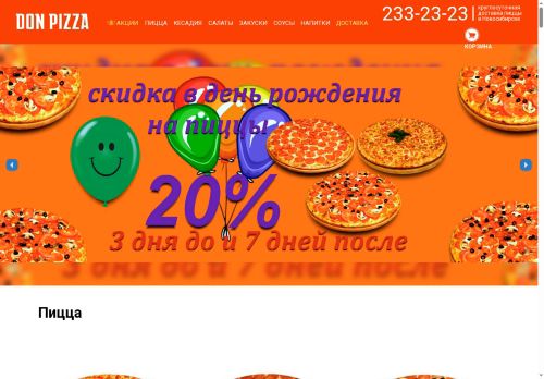 xn----8sbkrxfj1da.xn--p1ai capture - 2025-07-15 01:57:17