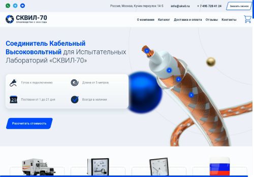 xn--b1ameg0a.xn--p1ai capture - 2025-07-15 01:57:17