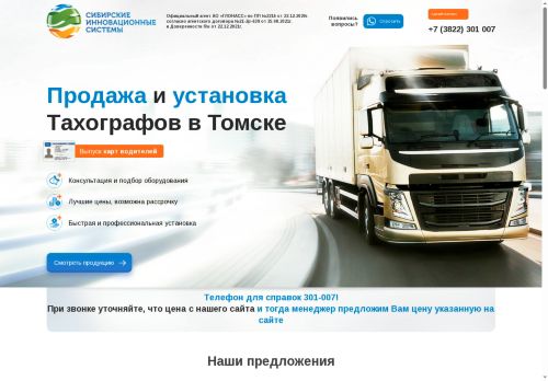 301007.xn--p1ai capture - 2025-07-15 01:57:17