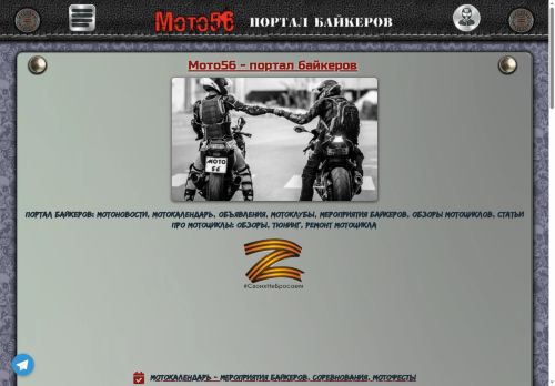 xn--56-7lciax.xn--p1ai capture - 2025-07-15 01:57:17