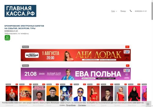 xn--80aaaahe6ceu7ba8n.xn--p1ai capture - 2025-07-15 01:58:10