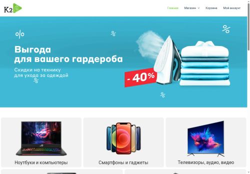 xn---2-1lc.xn--p1ai capture - 2025-07-15 01:58:10