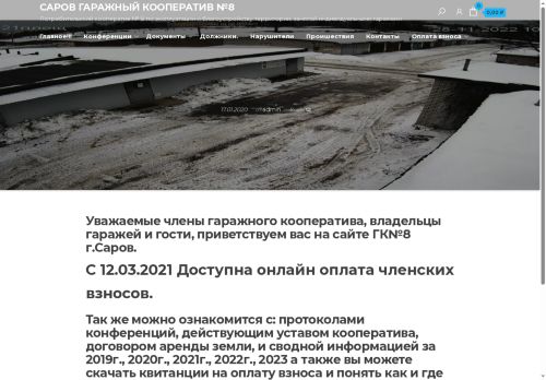 xn--8-etbv.xn--p1ai capture - 2025-07-15 01:59:26