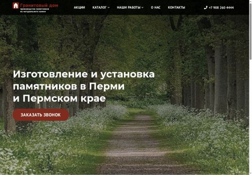 xn--80aebgshwdkdo1a3j.xn--p1ai capture - 2025-07-15 02:01:27