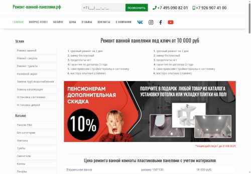 xn-----7kcbhqfyfxdiedadhgvh0c0v.xn--p1ai capture - 2025-07-15 02:01:27