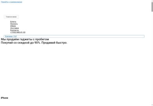 xn--80abmruflyl.xn--p1ai capture - 2025-07-15 02:03:28