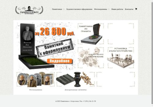 xn----7sbkmhanelkpabdxpffh5w.xn--p1ai capture - 2025-07-15 02:03:28