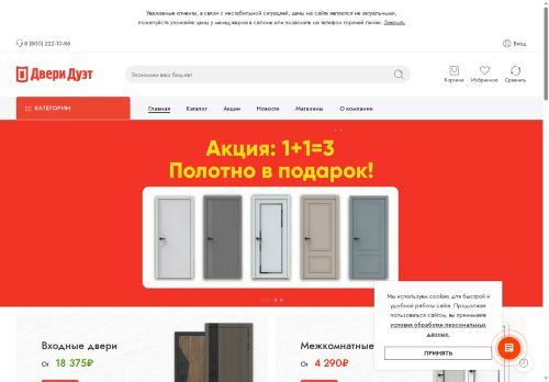 xn--b1adbdp1cqh4g.xn--p1ai capture - 2025-07-15 02:03:28