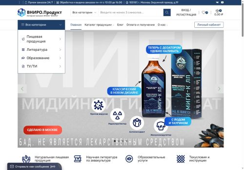 xn----ctbhomoibihd1al.xn--p1ai capture - 2025-07-15 02:04:56