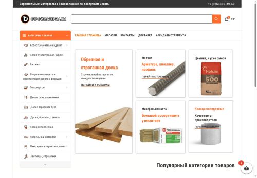 xn--b1adcmhimmbavln.xn--p1ai capture - 2025-07-15 02:04:56