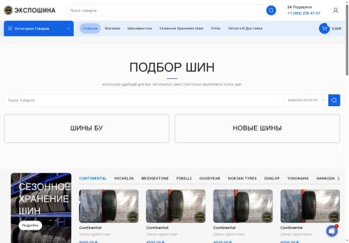 xn--90afnubcdm6e.xn--p1ai capture - 2025-07-15 02:11:42