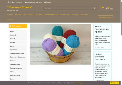 xn--80aartug6c8a3a.xn--p1ai capture - 2025-07-15 02:11:42