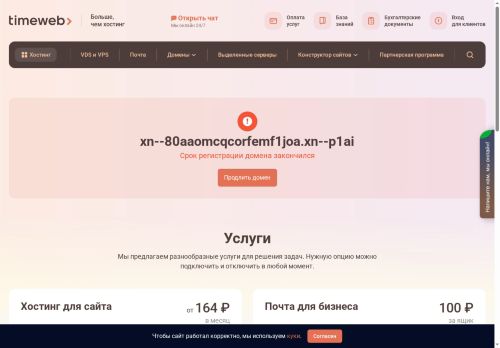 xn--80aaomcqcorfemf1joa.xn--p1ai capture - 2025-07-15 02:13:43