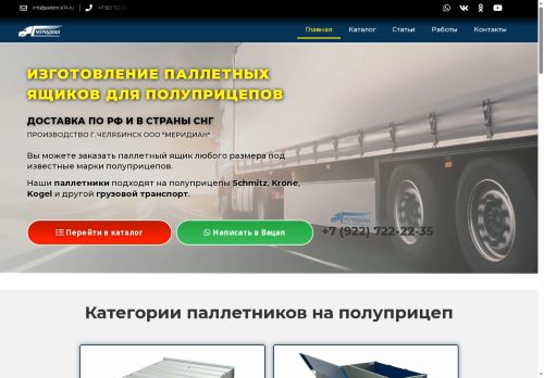 xn--74-6kcupmeatp1b.xn--p1ai capture - 2025-07-15 02:15:44