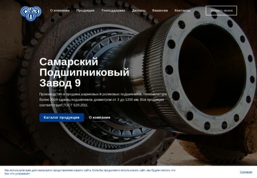 xn--9-mtbxh.xn--p1ai capture - 2025-07-15 02:17:13