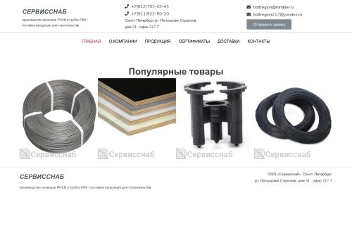 xn--80aeeerlevdjxgg.xn--p1ai capture - 2025-07-15 02:17:13