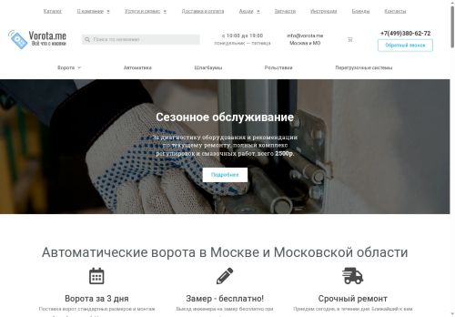 xn--80aaeff1dacov.xn--p1ai capture - 2025-07-15 02:19:00