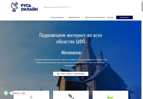 xn----8sb1agjdcojt4h.xn--p1ai capture - 2025-07-15 02:19:00