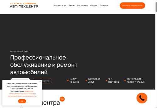 xn--80aeilcif8bhe.xn--p1ai capture - 2025-07-15 02:20:38