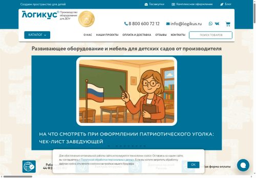 xn--c1akgbpvn.xn--p1ai capture - 2025-07-15 02:20:38