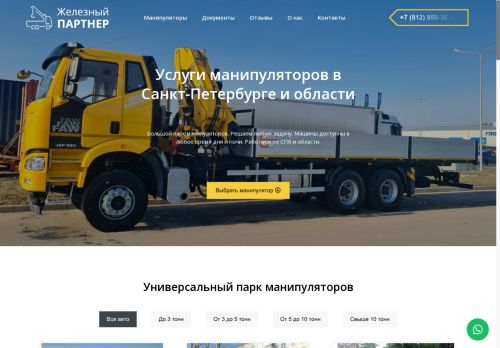 xn--80ajabbionucuncz4k.xn--p1ai capture - 2025-07-15 02:22:31