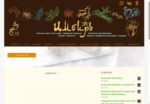 xn--90anbihcnpl1i.xn--p1ai capture - 2025-07-15 02:22:31