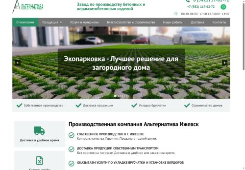 xn----8sbacdrgpvd8diepm9d.xn--p1ai capture - 2025-07-15 02:25:22