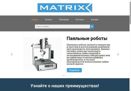 xn--80aa6anegff.xn--p1ai capture - 2025-07-15 02:25:22