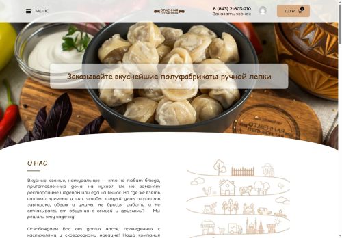 xn----7sbbrca5bdffagacv5b9mybk.xn--p1ai capture - 2025-07-15 02:25:22