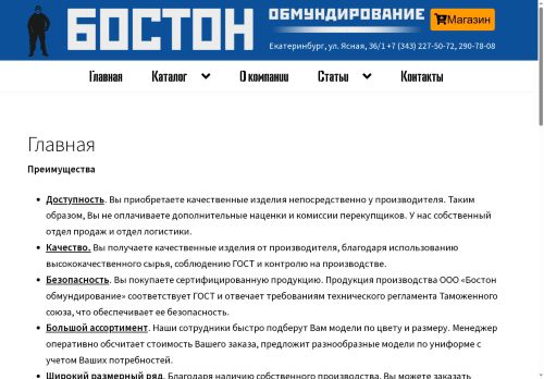 xn--l1adbgcehl.xn--p1ai capture - 2025-07-15 02:25:22