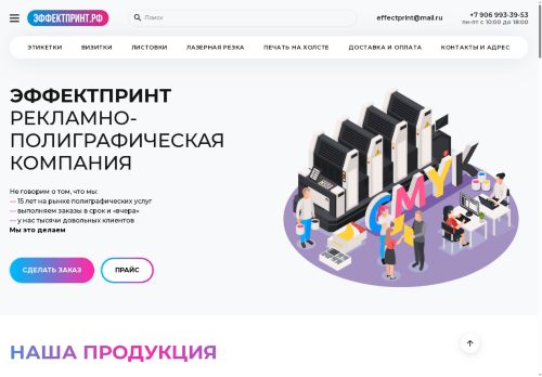 xn--e1agfnigmeka1h.xn--p1ai capture - 2025-07-15 02:30:05