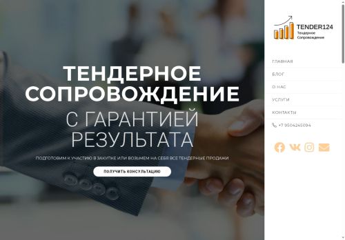 xn--124-mddeb8c0an.xn--p1ai capture - 2025-07-15 02:32:07