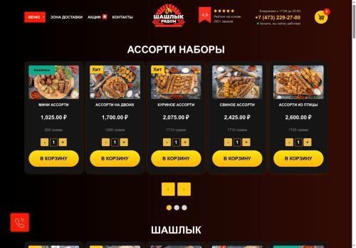 xn--80airdhlm4db5a0c.xn--p1ai capture - 2025-07-15 02:32:07