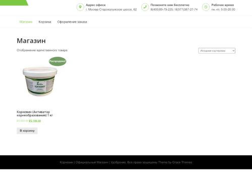 xn--b1afkfpdcq.xn--p1ai capture - 2025-07-15 02:32:07