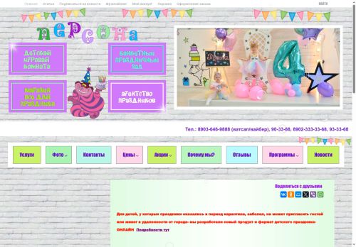 xn--76-6kct4bffjj.xn--p1ai capture - 2025-07-15 02:33:24