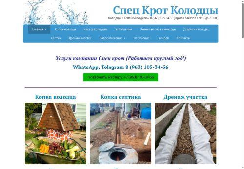 xn--e1akmbhcm2a.xn--p1ai capture - 2025-07-15 02:35:25