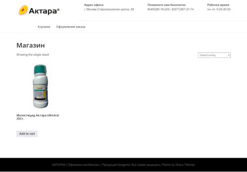 xn--80aaa2b5ak.xn--p1ai capture - 2025-07-15 02:36:50