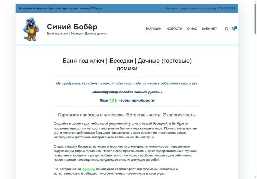 xn--42-mlcx5a.xn--p1ai capture - 2025-07-15 02:36:50