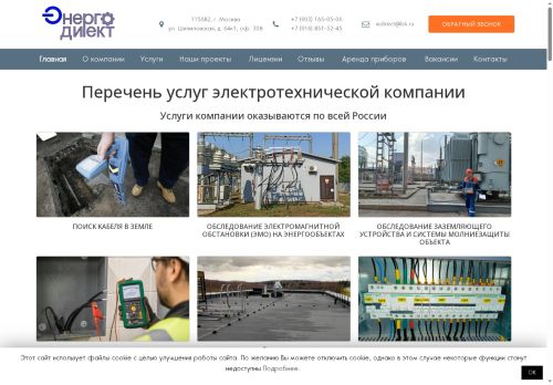 xn--c1acbconpkqey5j.xn--p1ai capture - 2025-07-15 02:36:50