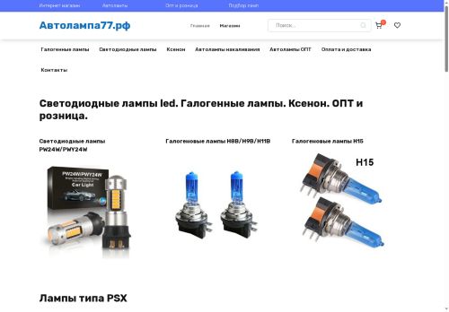 xn--77-6kcaak7djpn2a.xn--p1ai capture - 2025-07-15 02:38:56