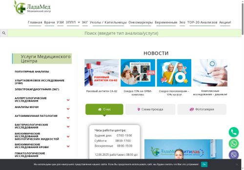 xn----7sbapcf1bm.xn--p1ai capture - 2025-07-15 02:46:12