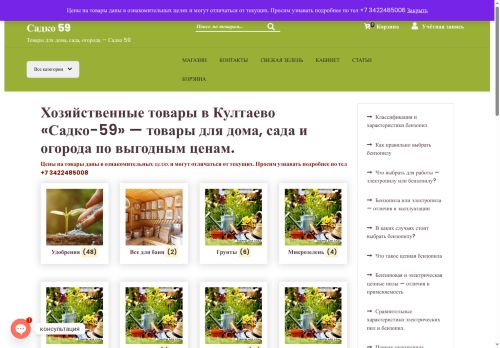 xn--59-6kcq4ayr.xn--p1ai capture - 2025-07-15 02:46:12